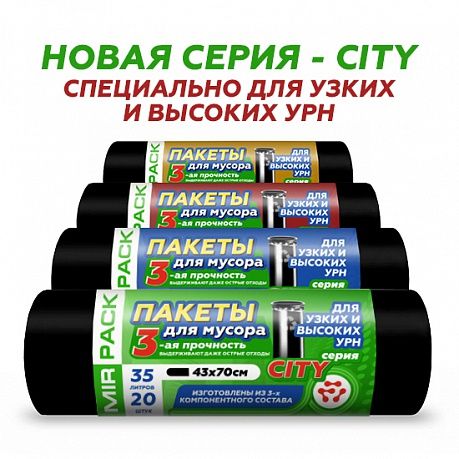 Мешки для мусора 55 л, 25 мкм, ПСД, 20 шт, 46х99 см, черные, CITY - Вид 2